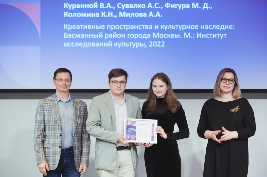 Церемония награждения победителей конкурса лучших русскоязычных научных и научно-популярных работ сотрудников НИУ ВШЭ